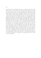 우리나라 사회복지법상 권리구제에 대하여 특수성, 외국의 입법례, 우리나라 법제상의 권리구제제도 등-10