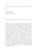 행정학개론의 ‘(뉴)거버넌스론’에 대해 논하는 주제입니다 작성자의 생각과 철학을 활용하여-1