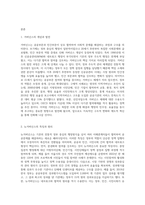 행정학개론의 ‘(뉴)거버넌스론’에 대해 논하는 주제입니다 작성자의 생각과 철학을 활용하여-2