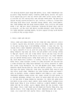 행정학개론의 ‘(뉴)거버넌스론’에 대해 논하는 주제입니다 작성자의 생각과 철학을 활용하여-3