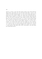 행정학개론의 ‘(뉴)거버넌스론’에 대해 논하는 주제입니다 작성자의 생각과 철학을 활용하여-4