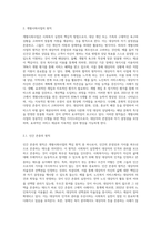 사회복지 실천 방법론에서 개별사회사업의 원칙을 적고, 원칙과 관련된 예시도 함께 제시해 주세요 (3)-2