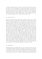 사회복지 실천 방법론에서 개별사회사업의 원칙을 적고, 원칙과 관련된 예시도 함께 제시해 주세요 (3)-3