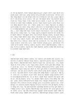 사회복지 실천 방법론에서 개별사회사업의 원칙을 적고, 원칙과 관련된 예시도 함께 제시해 주세요 (3)-4