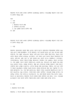 행정학의 역사적 변화 속에서 정책학의 등장배경을 설명하고 시장실패를 해결하기 위한 정부의 정책적 역할을 설명-1