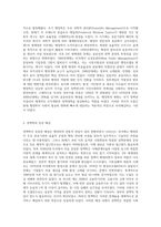 행정학의 역사적 변화 속에서 정책학의 등장배경을 설명하고 시장실패를 해결하기 위한 정부의 정책적 역할을 설명-2