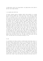 행정학의 역사적 변화 속에서 정책학의 등장배경을 설명하고 시장실패를 해결하기 위한 정부의 정책적 역할을 설명-3