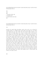 (학교폭력예방및학생의이해 A형) 학교폭력의 특성에 대해 설명하고(10점), 학교폭력의 예방 및 대처방안(20점)에 대해 (3)-1