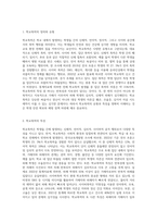 (학교폭력예방및학생의이해 A형) 학교폭력의 특성에 대해 설명하고(10점), 학교폭력의 예방 및 대처방안(20점)에 대해 (3)-2