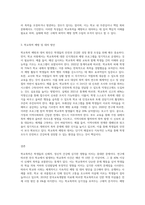 (학교폭력예방및학생의이해 A형) 학교폭력의 특성에 대해 설명하고(10점), 학교폭력의 예방 및 대처방안(20점)에 대해 (3)-3