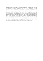 (학교폭력예방및학생의이해 A형) 학교폭력의 특성에 대해 설명하고(10점), 학교폭력의 예방 및 대처방안(20점)에 대해 (3)-4