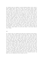최근 경영정보시스템은 4차 산업혁명의 Globalization Market을 대상으로 빠르게 확장 및 변화를 하고 있습-3