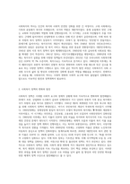(사회복지역사) 1강에서 7강까지의 강의를 들은 후, 가장 인상깊은 내용을 두 개 선택하여 (2)-2
