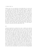 (사회복지역사) 1강에서 7강까지의 강의를 들은 후, 가장 인상깊은 내용을 두 개 선택하여 (2)-3