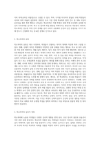 (학교폭력예방및학생의이해 A형) 학교폭력의 특성에 대해 설명하고(10점), 학교폭력의 예방 및 대처방안(20점)에 대해 논하시오 (2)-3