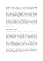(학교폭력예방및학생의이해 A형) 학교폭력의 특성에 대해 설명하고(10점), 학교폭력의 예방 및 대처방안(20점)에 대해 논하시오 (2)-4