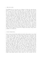 (학교폭력예방및학생의이해 A형) 학교폭력의 특성에 대해 설명하고(10점), 학교폭력의 예방 및 대처방안(20점)에 대해 논하시오 (2)-5