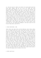 (사회복지역사) 1강에서 7강까지의 강의를 들은 후, 가장 인상깊은 내용을 두 개 선택하여 (3)-2