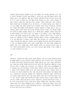 (사회복지역사) 1강에서 7강까지의 강의를 들은 후, 가장 인상깊은 내용을 두 개 선택하여 (3)-3