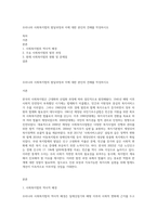 우리나라 사회복지법의 발달과정과 이에 대한 본인의 견해를 작성하시오-1