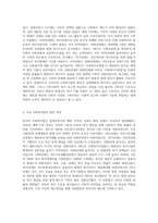 우리나라 사회복지법의 발달과정과 이에 대한 본인의 견해를 작성하시오-2