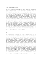 우리나라 사회복지법의 발달과정과 이에 대한 본인의 견해를 작성하시오-3
