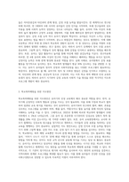 (학교폭력예방및학생의이해 B형) 유아기 발달적 특성을 설명하고(15점), 학교폭력예방을 위한 지도방안(15점) 중 유아기 인성교육 (1)-4
