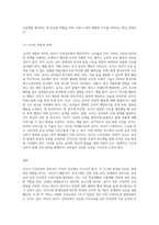 (학교폭력예방및학생의이해 B형) 유아기 발달적 특성을 설명하고(15점), 학교폭력예방을 위한 지도방안(15점) 중 유아기 인성교육 (1)-6