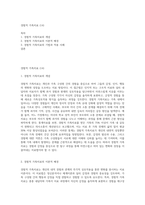 경험적 가족치료 (14)-1