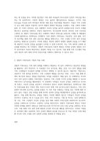 경험적 가족치료 (14)-2