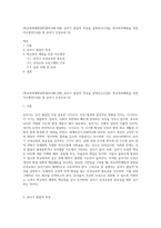 (학교폭력예방및학생의이해 B형) 유아기 발달적 특성을 설명하고(15점), 학교폭력예방을 위한 지도방안(15점) 중 유아기 인성교육 (2)-1