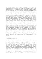 (학교폭력예방및학생의이해 B형) 유아기 발달적 특성을 설명하고(15점), 학교폭력예방을 위한 지도방안(15점) 중 유아기 인성교육 (2)-2
