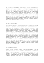 (학교폭력예방및학생의이해 B형) 유아기 발달적 특성을 설명하고(15점), 학교폭력예방을 위한 지도방안(15점) 중 유아기 인성교육 (2)-3