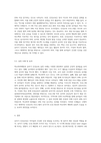 (학교폭력예방및학생의이해 B형) 유아기 발달적 특성을 설명하고(15점), 학교폭력예방을 위한 지도방안(15점) 중 유아기 인성교육 (2)-4