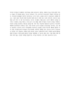 (학교폭력예방및학생의이해 B형) 유아기 발달적 특성을 설명하고(15점), 학교폭력예방을 위한 지도방안(15점) 중 유아기 인성교육 (2)-5