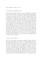 최근 교계 및 시민단체에서 ‘복음전파를 못하게 하는 법안’ 이라며 강력 반발했던 사회복지사업법안이 논란 끝에 철회됐다 이와 관련하여 논란이 된 ‘사회복지사업법 일부 개정법률안’ 이 제안된 이유가 무엇이며 이를 반대하는 교계 및 시민단체의 의견은 무엇인지 파악하여 개정법률안에 대한 자신의 의견을 서술하시오-2