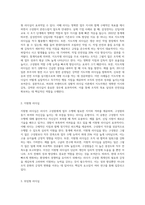 허쉬와 브랜차드의 상황적 리더십의 4가지 종류의 특성을 예를 들어 설명하시오-2