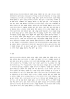 허쉬와 브랜차드의 상황적 리더십의 4가지 종류의 특성을 예를 들어 설명하시오-3
