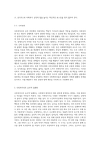 사회복지 실천 현장에서 생기는 사회복지사의 윤리적 가치와 딜레마는 무었인지 본인의 전문가적 입장에서 갈등문제 해결방안을 작성해 보시오-4