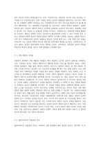 사회복지 실천 현장에서 생기는 사회복지사의 윤리적 가치와 딜레마는 무었인지 본인의 전문가적 입장에서 갈등문제 해결방안을 작성해 보시오-5