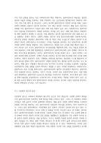 사회복지 실천 현장에서 생기는 사회복지사의 윤리적 가치와 딜레마는 무었인지 본인의 전문가적 입장에서 갈등문제 해결방안을 작성해 보시오-6