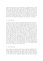 사회복지 실천 현장에서 생기는 사회복지사의 윤리적 가치와 딜레마는 무었인지 본인의 전문가적 입장에서 갈등문제 해결방안을 작성해 보시오-7