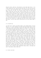 사회복지 실천 현장에서 생기는 사회복지사의 윤리적 가치와 딜레마는 무었인지 본인의 전문가적 입장에서 갈등문제 해결방안을 작성해 보시오-8