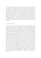 (학교폭력예방및학생의이해 B형) 유아기 발달적 특성을 설명하고(15점), 학교폭력예방을 위한 지도방안(15점) 중 유아기 인성교육-5
