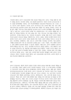 (학교폭력예방및학생의이해 B형) 유아기 발달적 특성을 설명하고(15점), 학교폭력예방을 위한 지도방안(15점) 중 유아기 인성교육-6