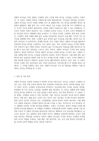 허쉬와 브랸챠드의 상황적 리더십의 4가지 종류의 특성을 예를 들어 설명하시오-2