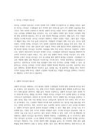 허쉬와 브랸챠드의 상황적 리더십의 4가지 종류의 특성을 예를 들어 설명하시오-3
