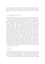 허쉬와 브랸챠드의 상황적 리더십의 4가지 종류의 특성을 예를 들어 설명하시오-4