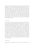 허쉬와 브랸챠드의 상황적 리더십의 4가지 종류의 특성을 예를 들어 설명하시오-5