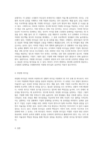 허쉬와 브랸챠드의 상황적 리더십의 4가지 종류의 특성을 예를 들어 설명하시오-6